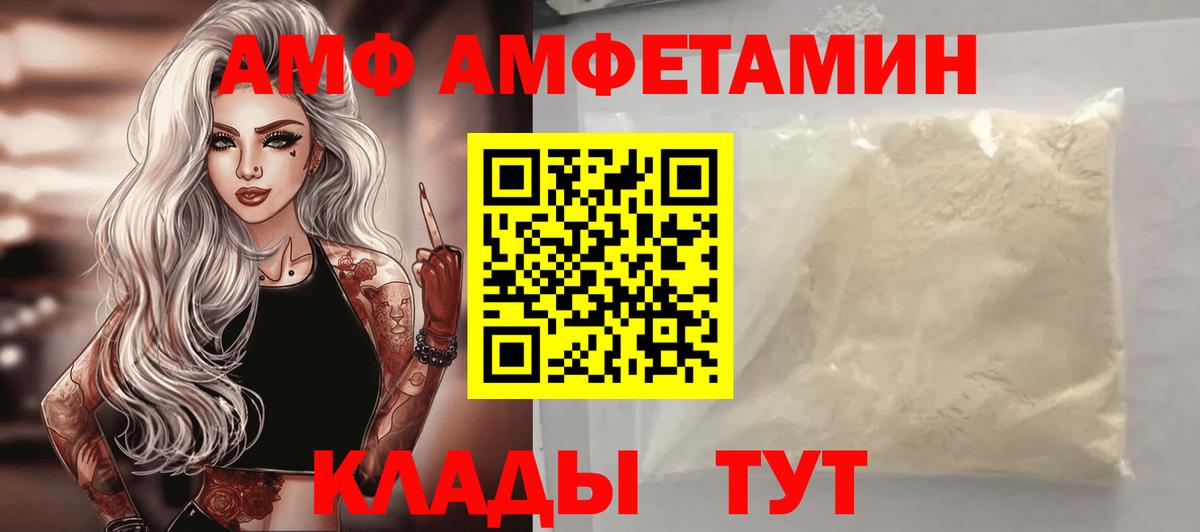 АМФЕТАМИН  Вход с VPN  Знаменск  Amphetamine VHQ 