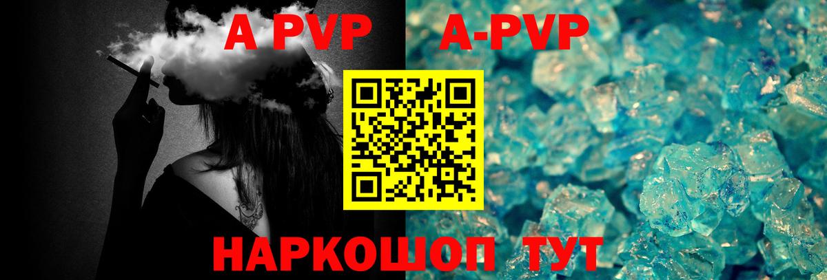 APVP мука Знаменск