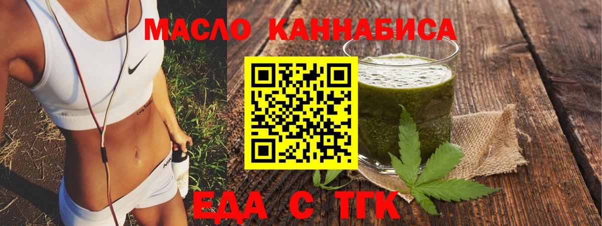 Canna-Cookies конопля  Вход с VPN  Знаменск 
