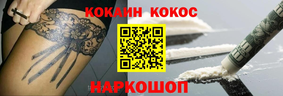 COCAIN Fish Scale  Кокаин 99%  Знаменск  Вход с VPN 