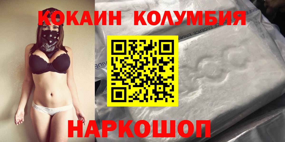 Бошки Шишки  Героин  ГАШ  Амфетамин кристаллы  Знаменск  ЭКСТАЗИ  МЕФ кристаллы  Кокаин  Вход с VPN  Мефедрон 