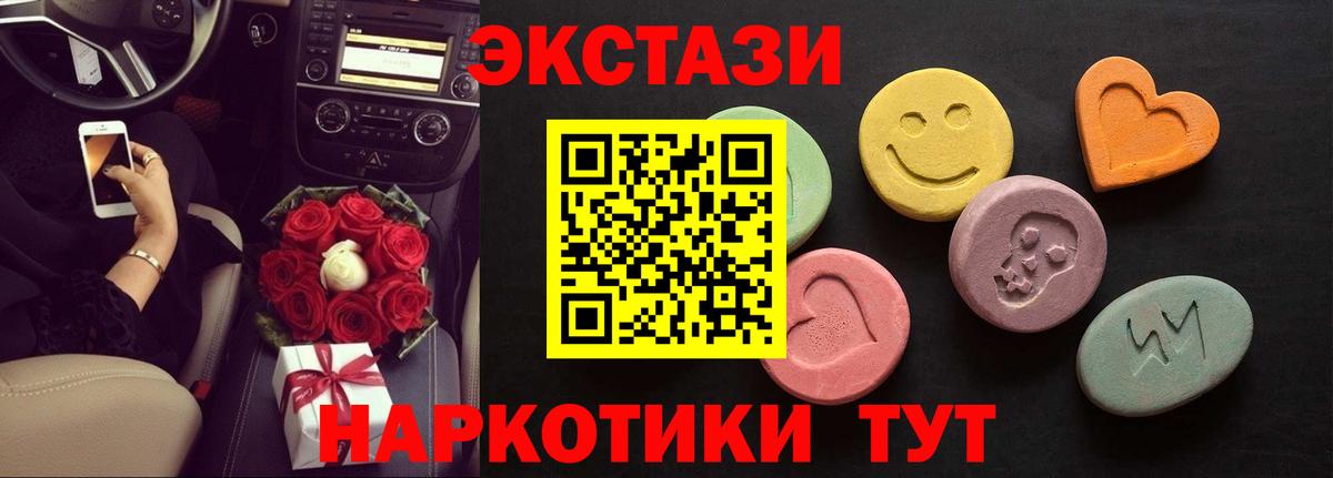 Ecstasy 300 mg  как найти закладки  Вход с VPN  Знаменск  Экстази Cube 