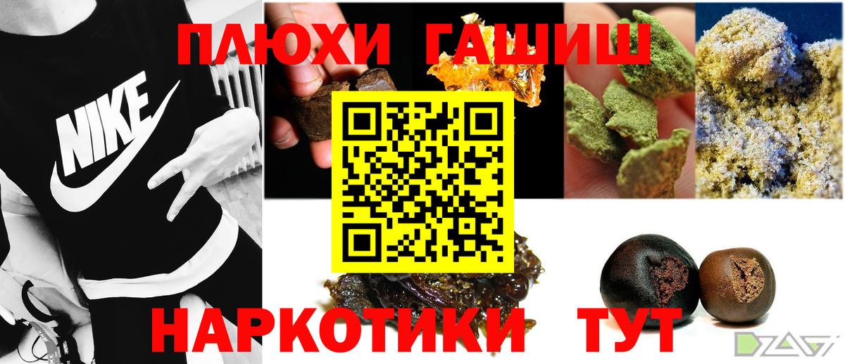где купить   ГАШИШ хэш  Вход с VPN  Знаменск  ГАШ гарик 