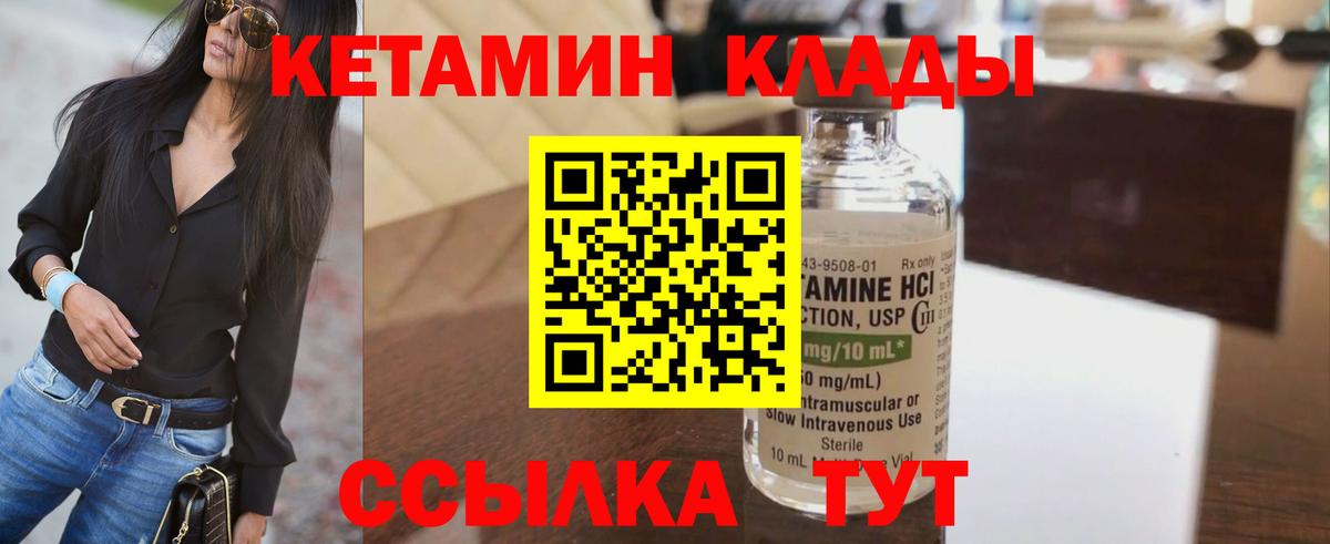 hydra как войти  Кетамин ketamine  Вход с VPN  Знаменск  Кетамин VHQ 