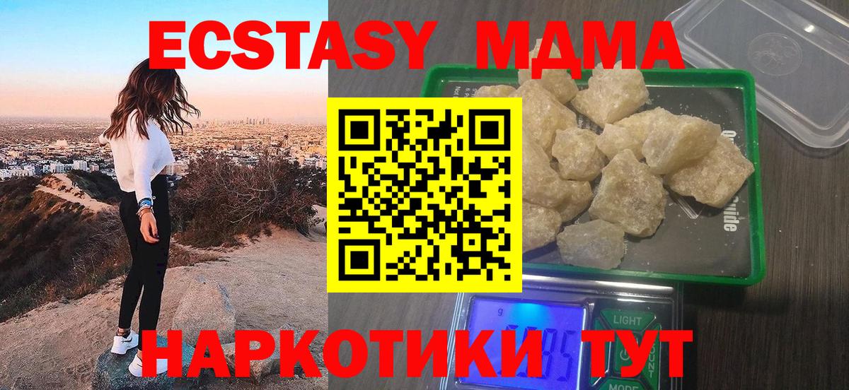 Знаменск  MDMA кристаллы  МДМА VHQ  Вход с VPN 