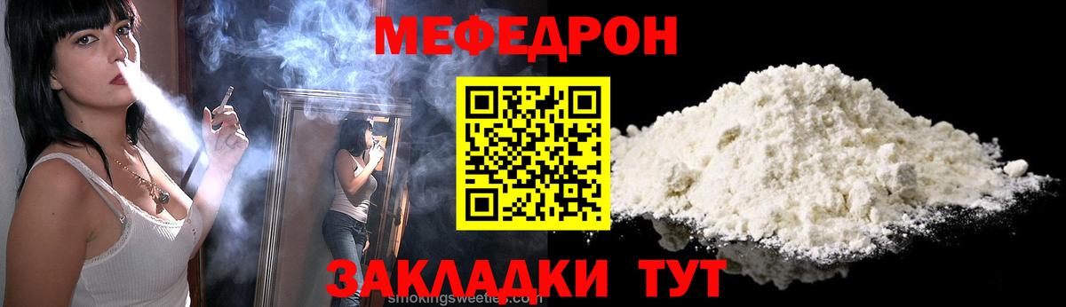 Меф мяу мяу кристаллы Знаменск