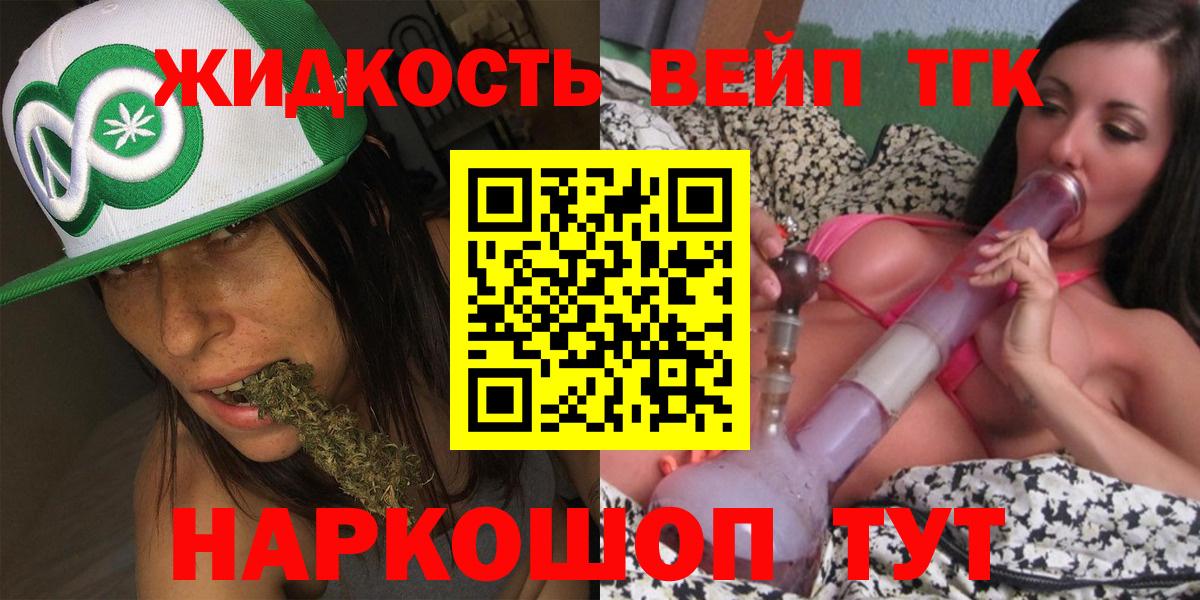 как найти наркотики  Вход с VPN  Знаменск  ТГК Wax 