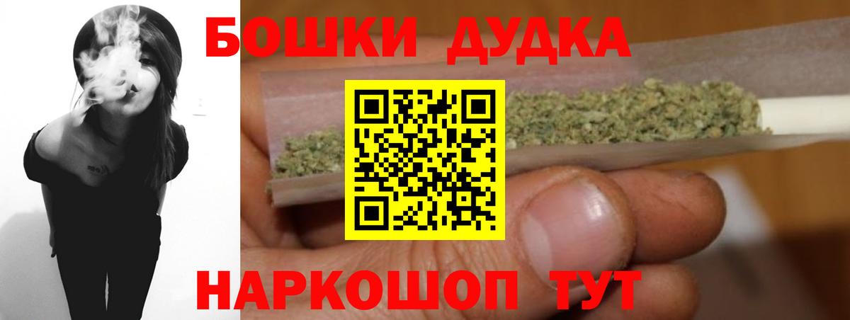 Знаменск  Шишки марихуана конопля  Бошки марихуана MAZAR  Вход с VPN 